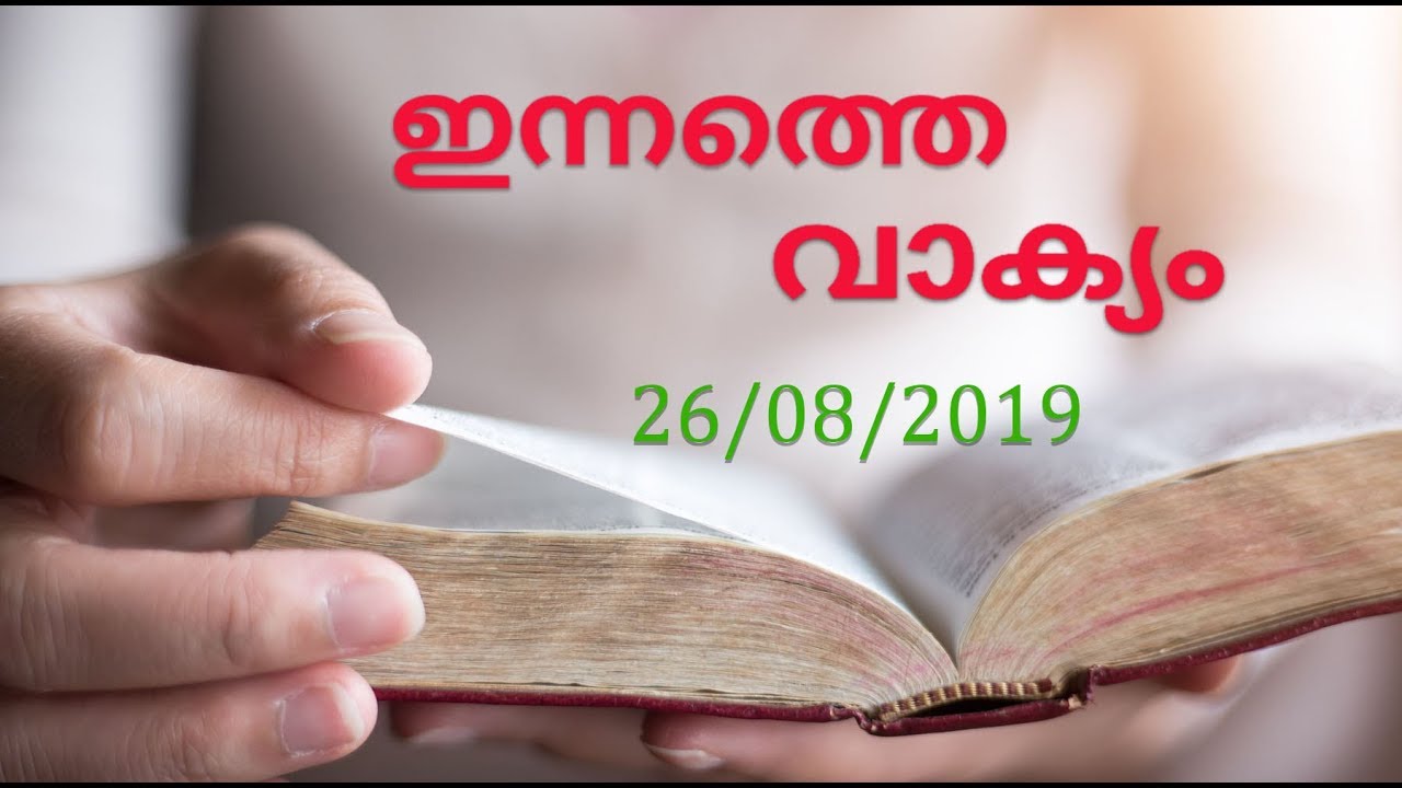 malayalam bible online